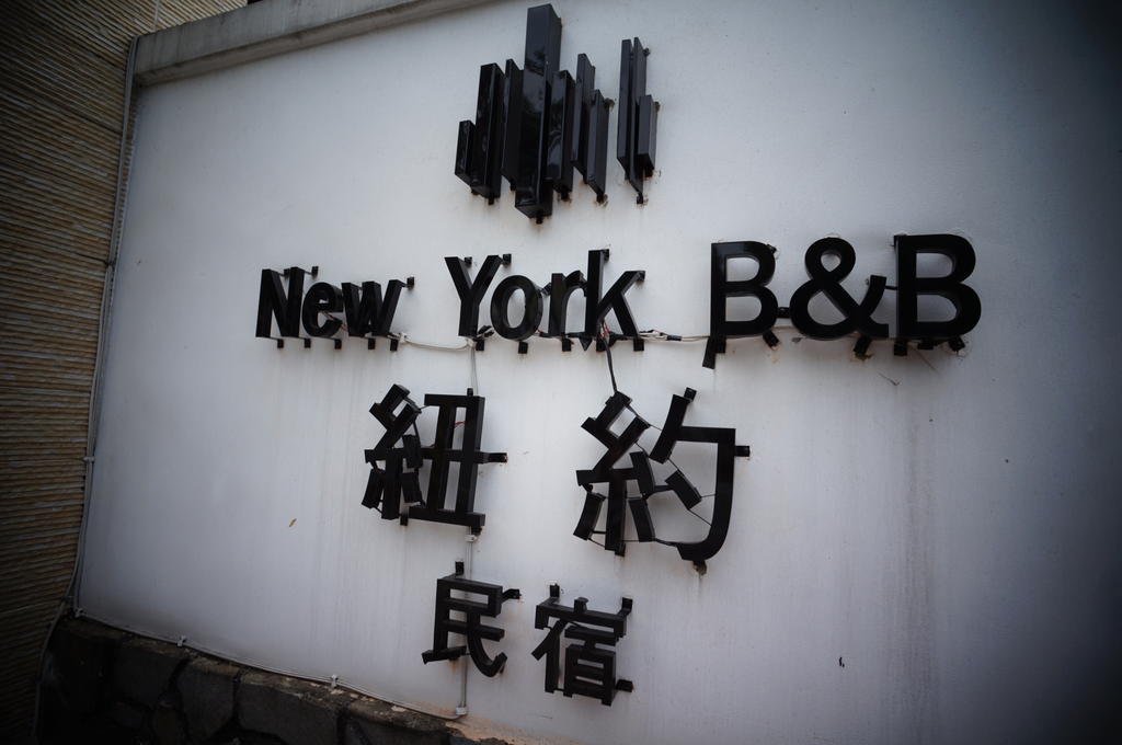 New York B&B Hualien Exterior foto
